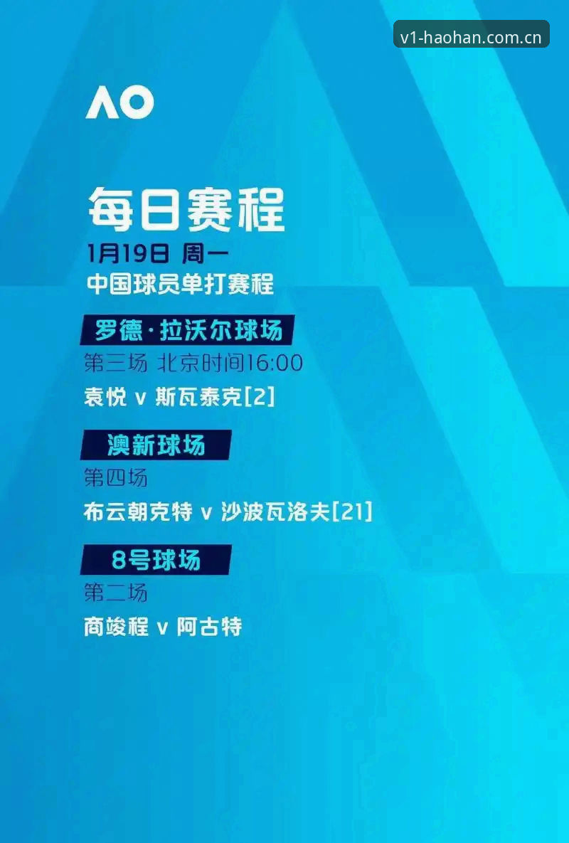 浩瀚体育欧联杯赛程深度分析：突破性数据工具如何重塑观赛体验