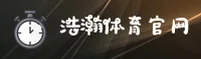 浩瀚体育「中国」官方网站 · 新版首页