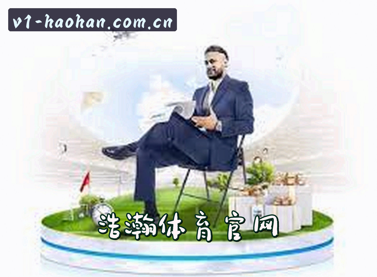 平台简介
